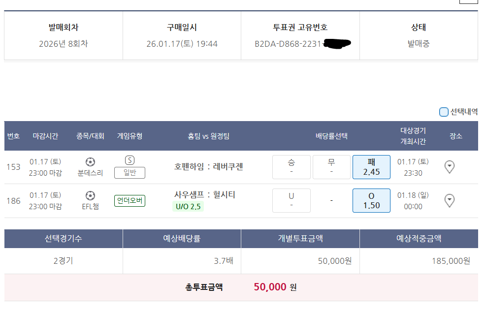 원정 승 실구매 티켓